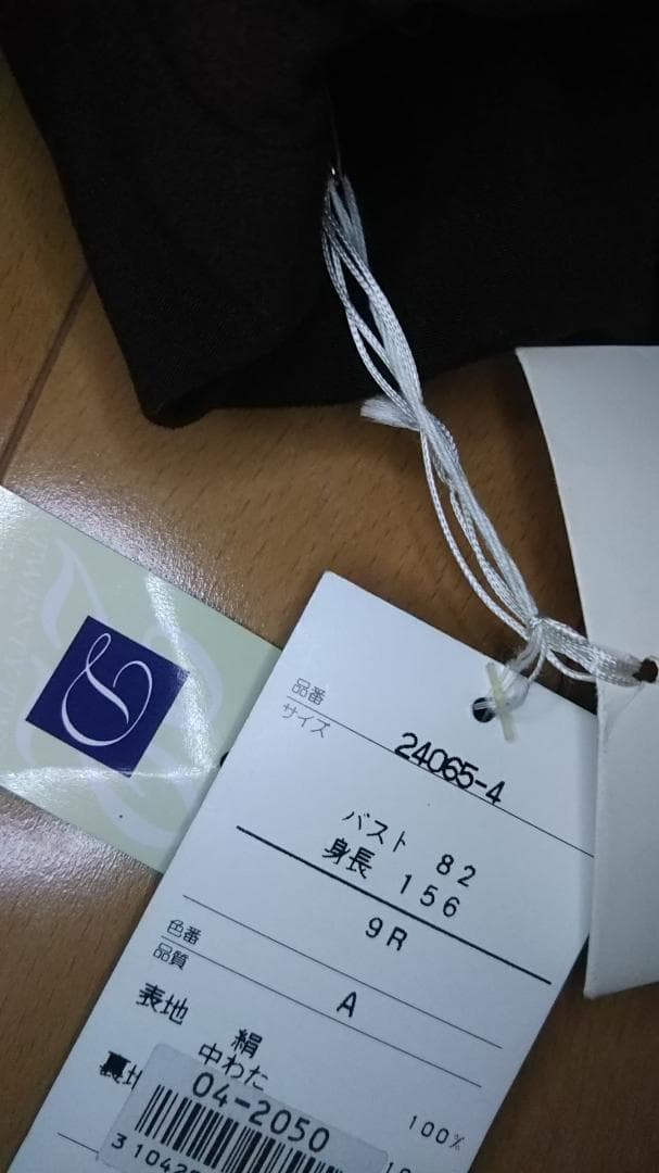 新品タグ付き/VERO/9R/バスト82/身長156/派手なヒョウ柄/M?/ 新品タグ付き/VERO/9R/バスト82/身長156/派手なヒョウ柄/M?/