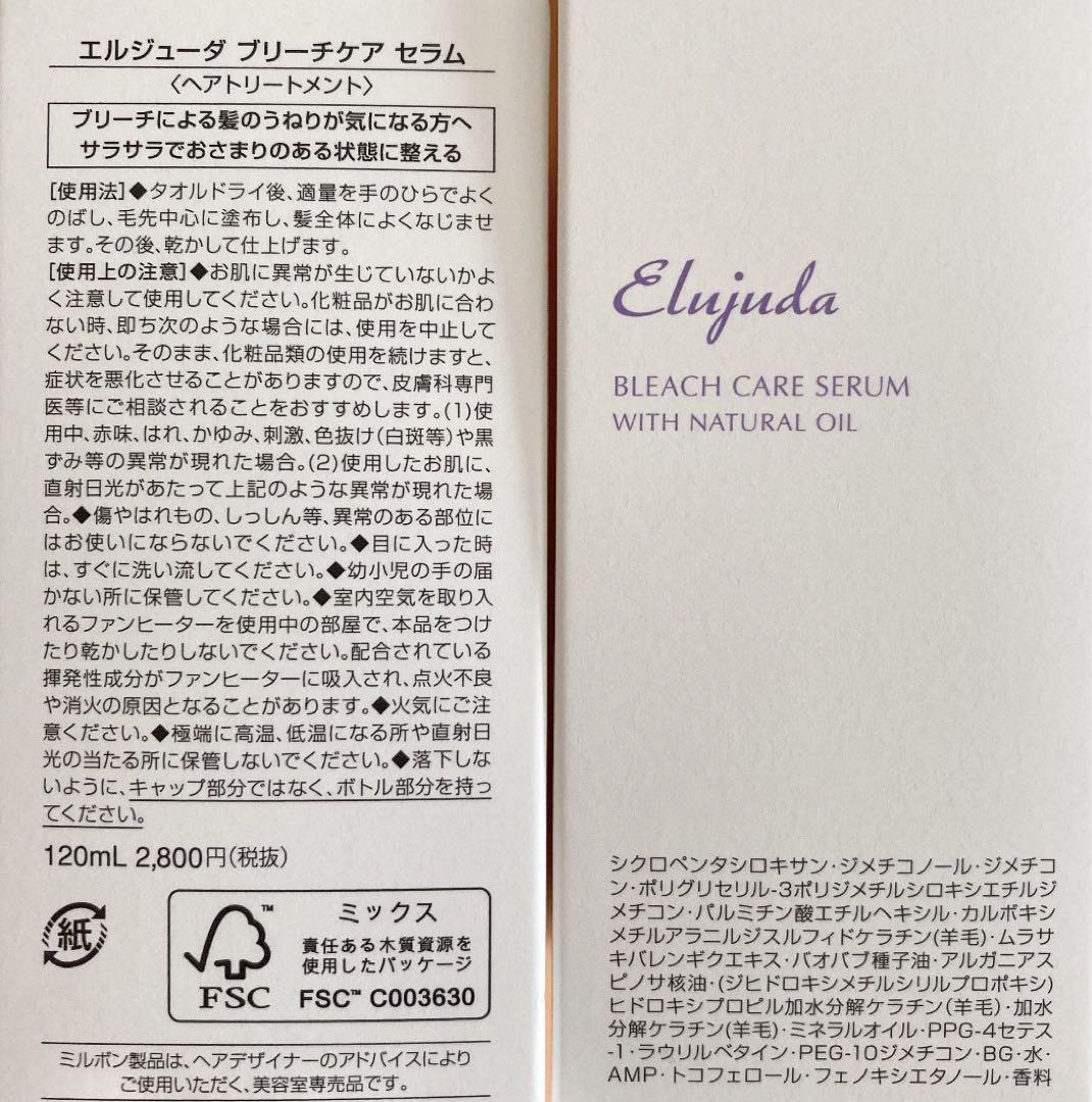 ミルボン エルジューダ ブリーチケアセラム 保証 ブリーチケアセラム ミルボン エルジューダ ブリーチケアセラム 保証 ブリーチケアセラム