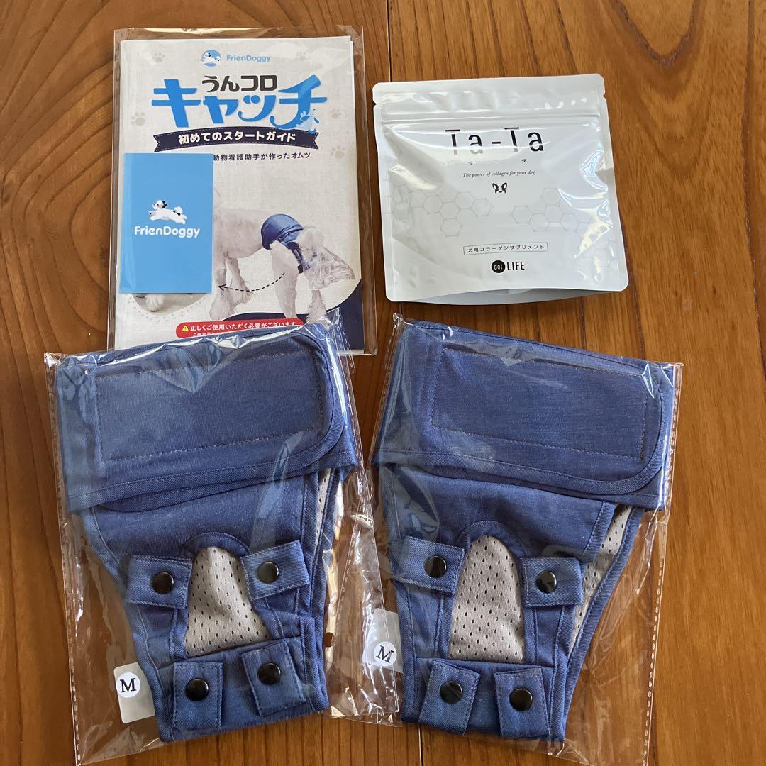 うんコロキャッチ　M ２枚 おまけ　犬用サプリメントTa-Ta