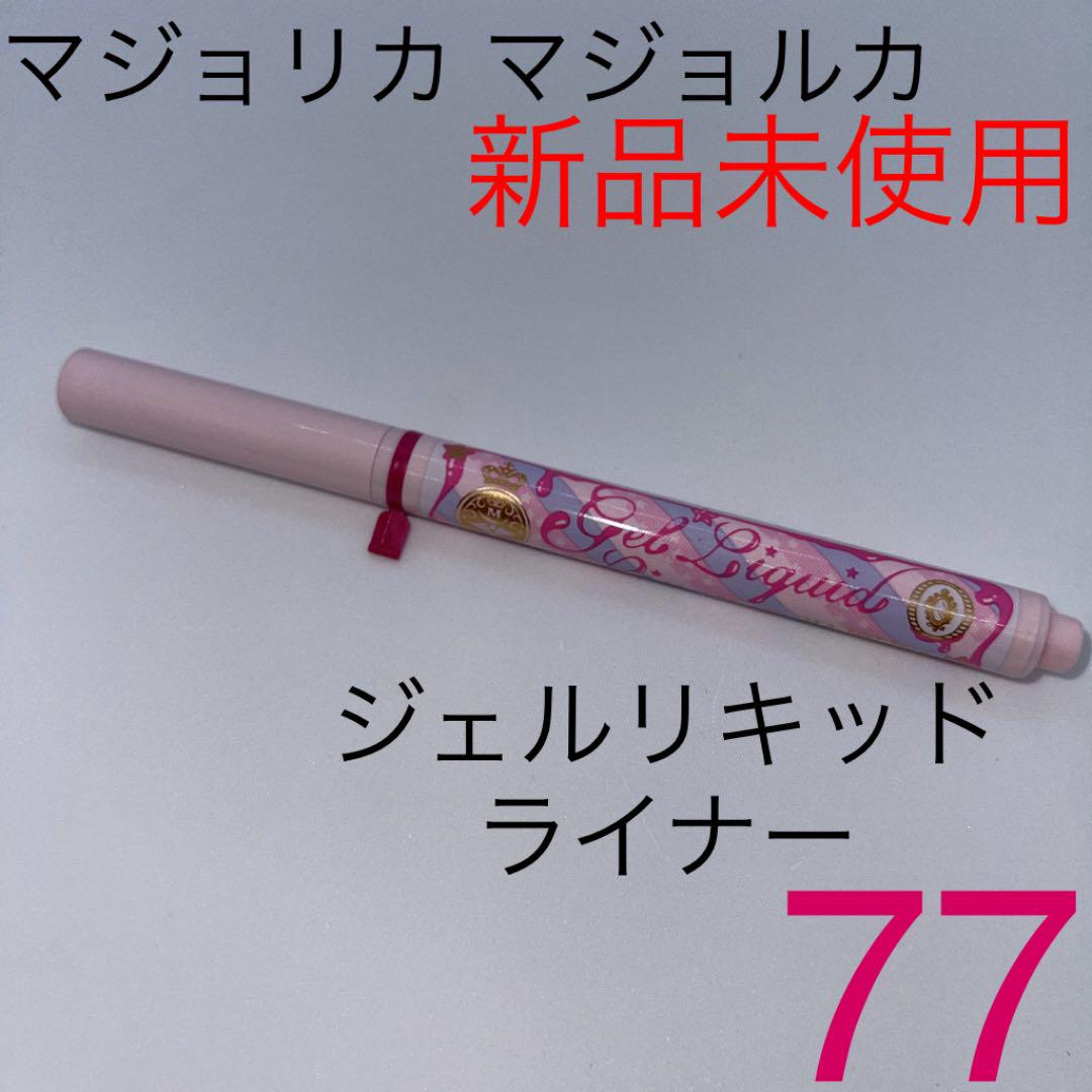 ご予約品】 マジョリカ マジョルカ ジェルリキッドライナー77 thongtintuyensinh.com.vn ご予約品】 マジョリカ マジョルカ ジェルリキッドライナー77 thongtintuyensinh.com.vn