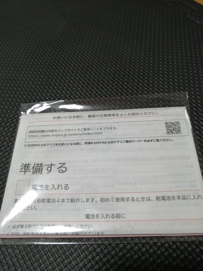  シックスパッド　フットフィット