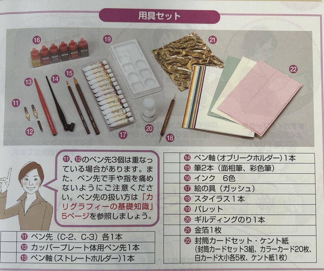 『2年保証』 ユーキャンカリグラフィー入門セット 筆記具