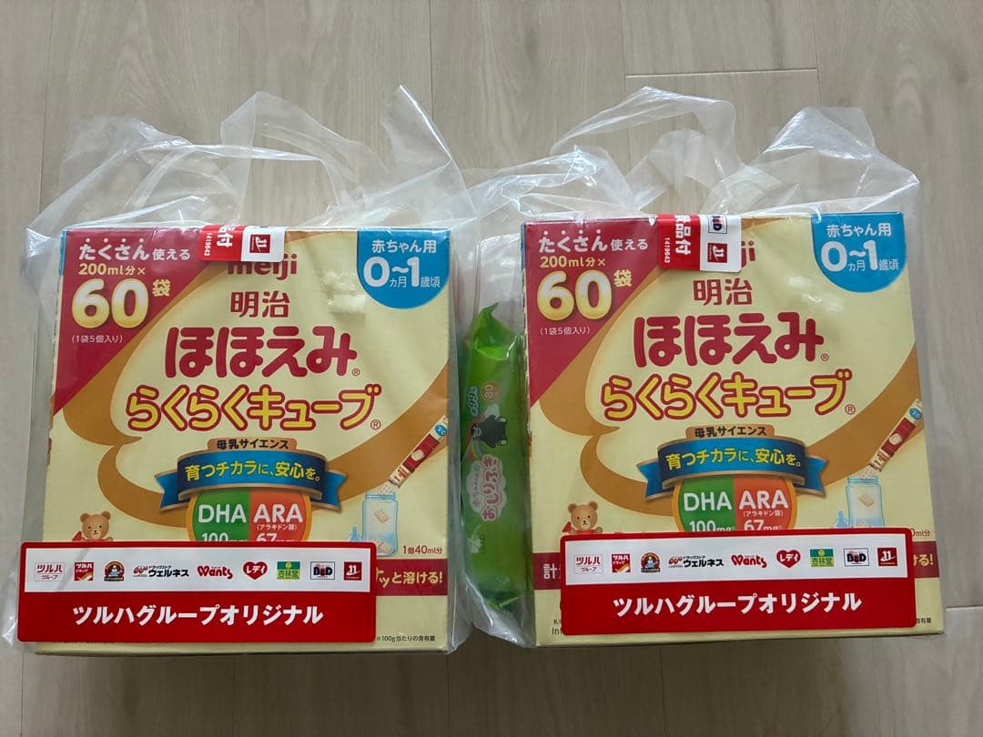 明治ほほえみらくらくキューブ 60個入2箱＋お尻拭き80枚入2個