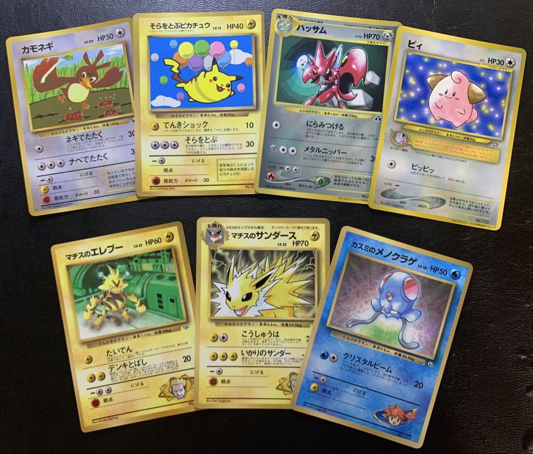 旧裏ポケモンカード　月刊コロコロコミック　　おまけカード　PROMO まとめ 旧裏ポケモンカード 月刊コロコロコミック おまけカード PROMO