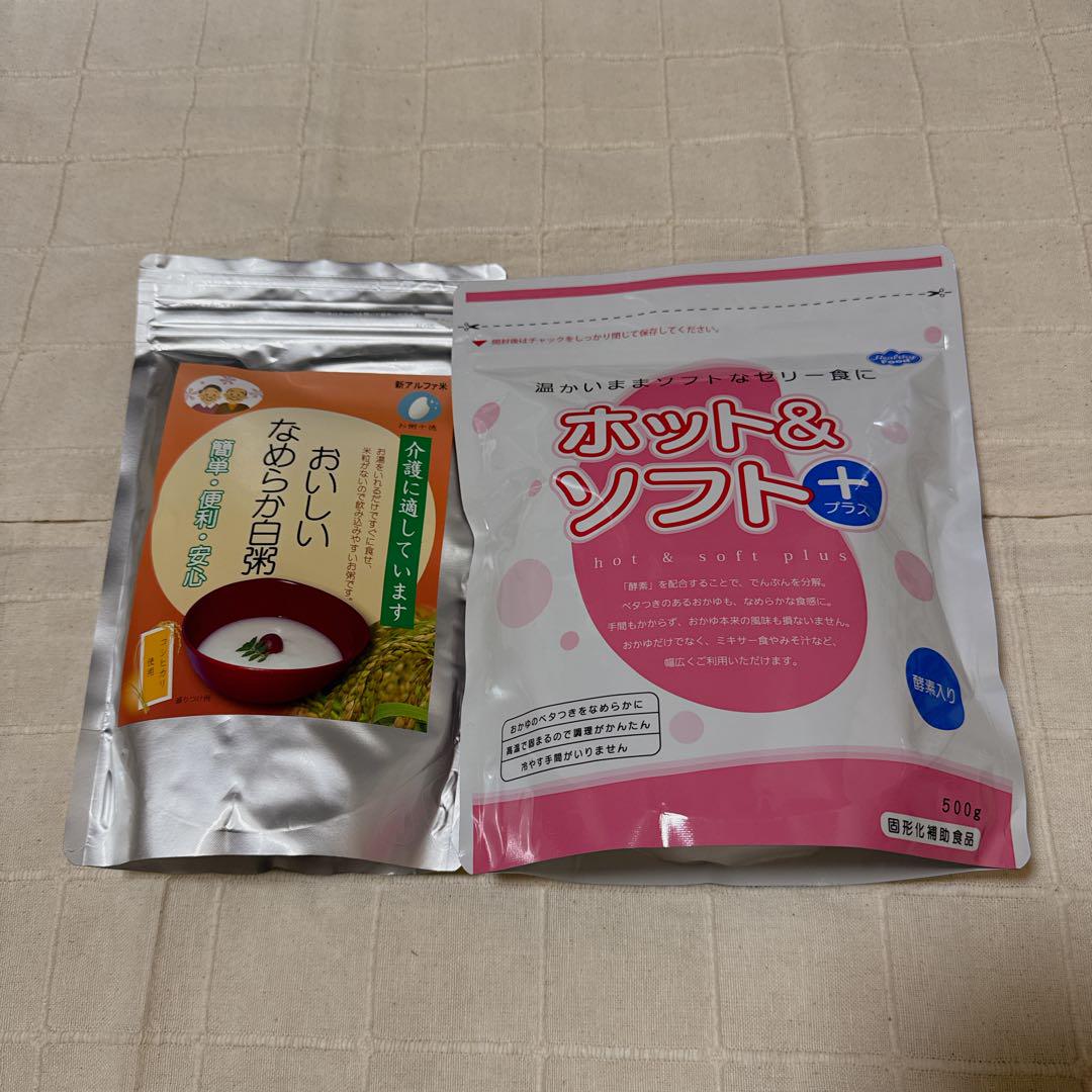 介護食　まとめ売り