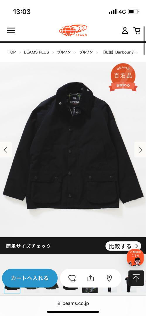 Barbour x BEAMS PLUS/別注 BEDALE バブアー