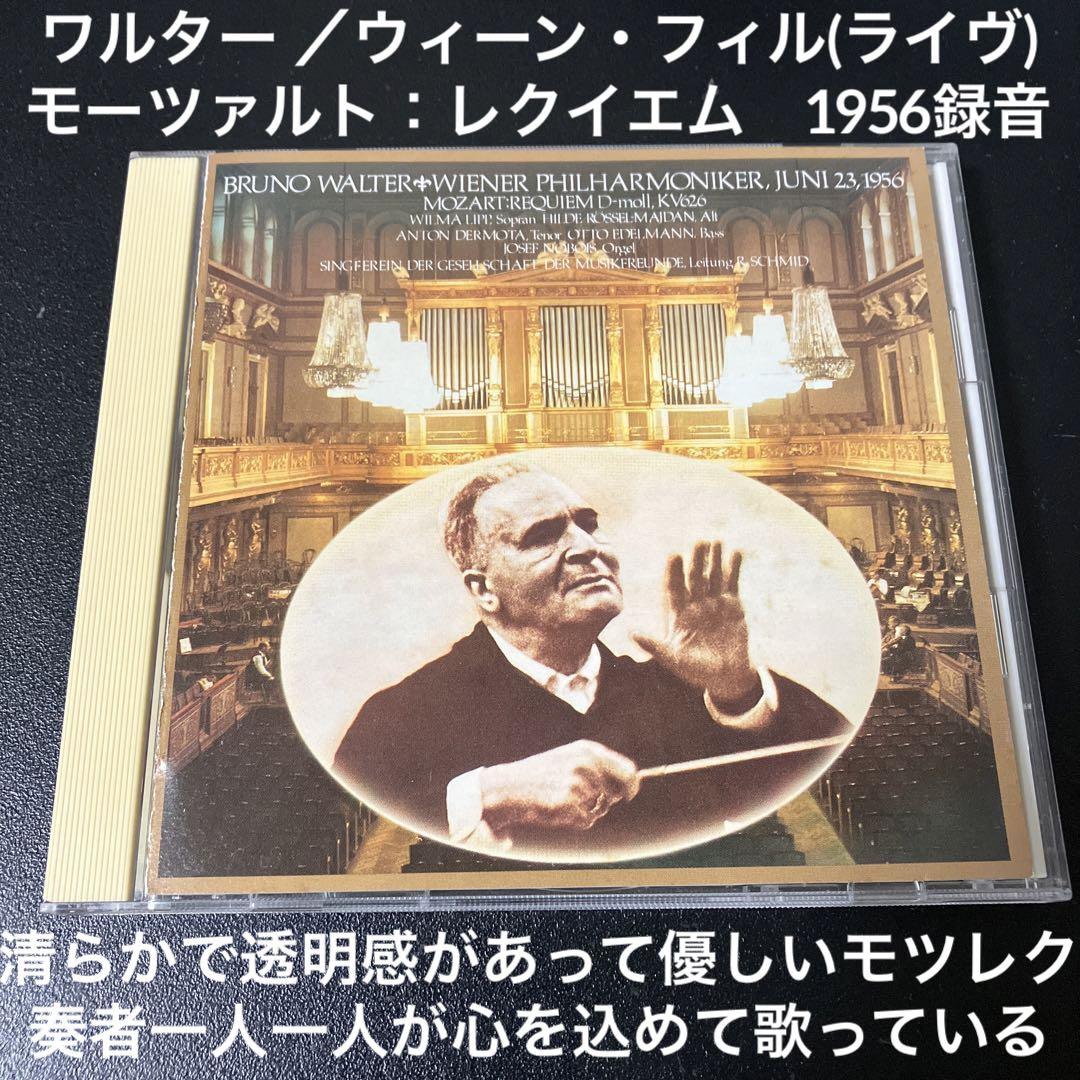 【売約済】クイケン＆ラ・プティット・バンド／モーツァルト：レクイエム クイケン＆ラ・プティット・バンド・エディション（10CD