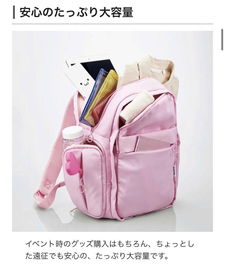 ELECOM エレコム　推しごとバックパック　Mサイズ　パステルピンク3点セット ELECOM エレコム 推しごとバックパック Mサイズ パステルピンク3