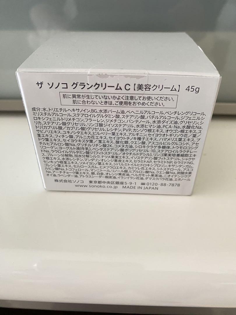 SONOKOザ・ソノコ グランクリーム