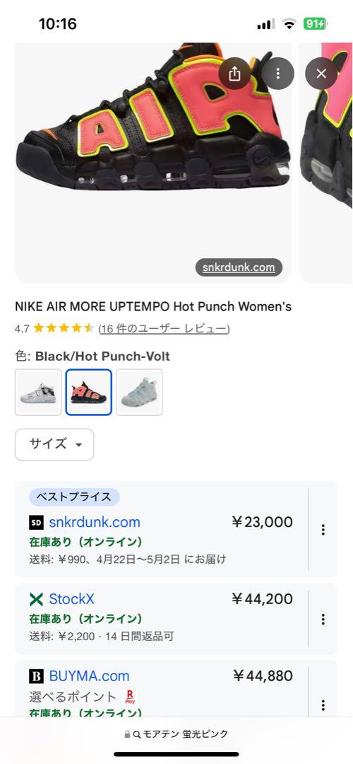 《 美品 》Air More Uptempo /モアテン ブラック28.5cm