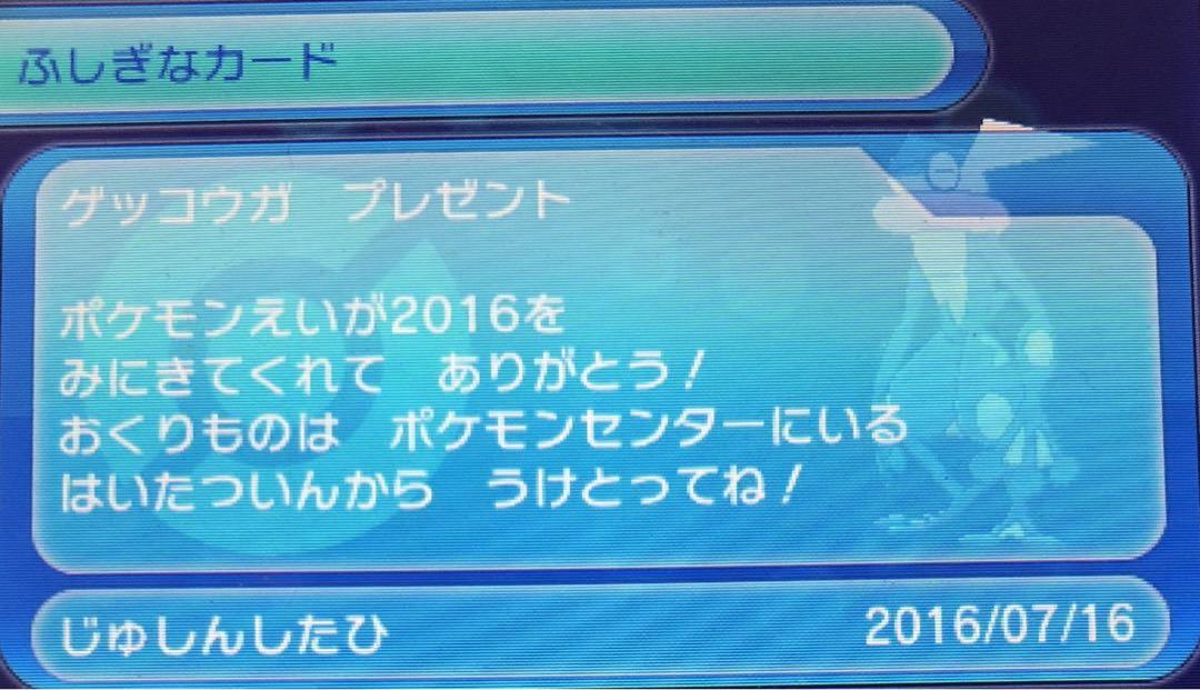 未受け取りのふしぎなカード有り ポケットモンスター　オメガルビー　Y セット