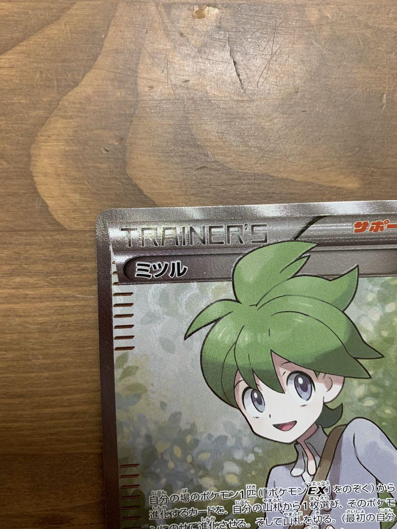 【再値下げ！】ミツル SR XY6 エメラルドブレイク 089/078 PSA9】ミツル SR XY6 エメラルドブレイク 089/078 - メルカリ