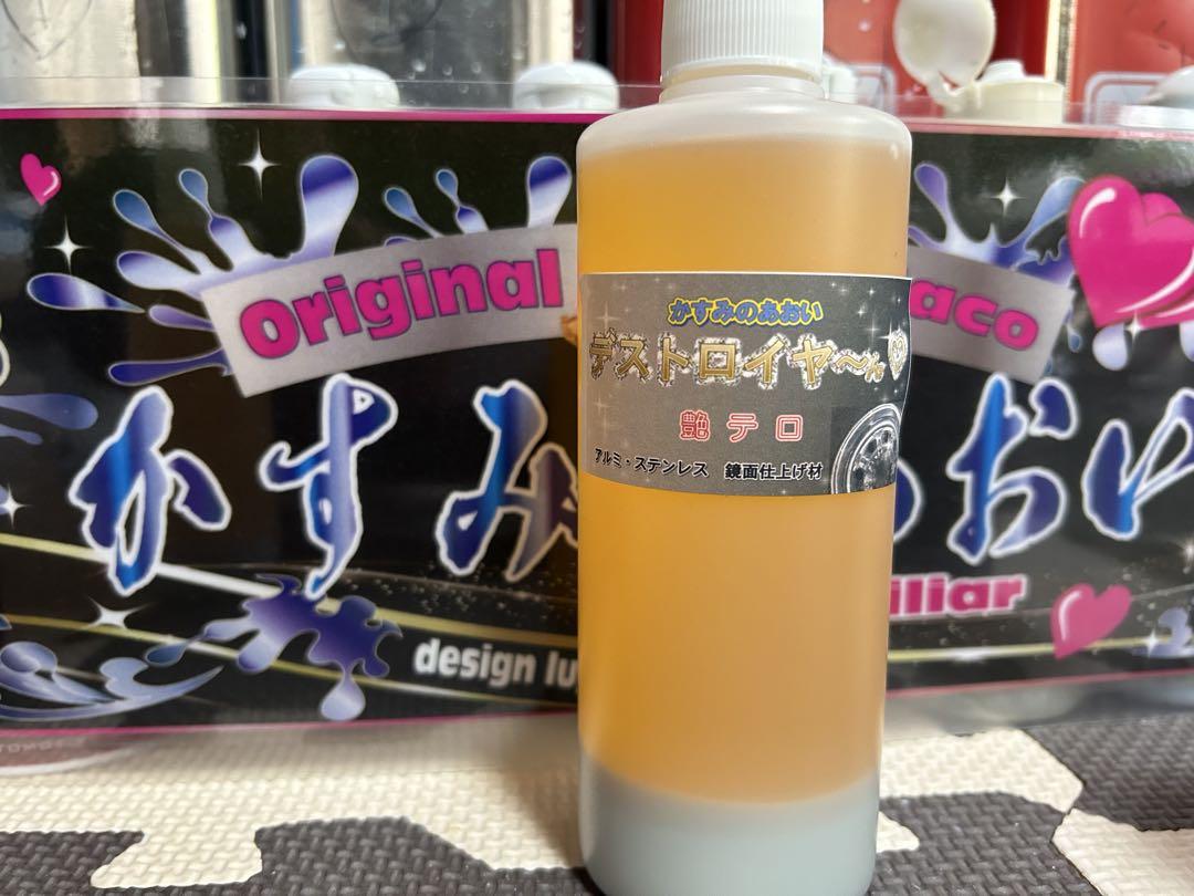 SASUKE様ご依頼品