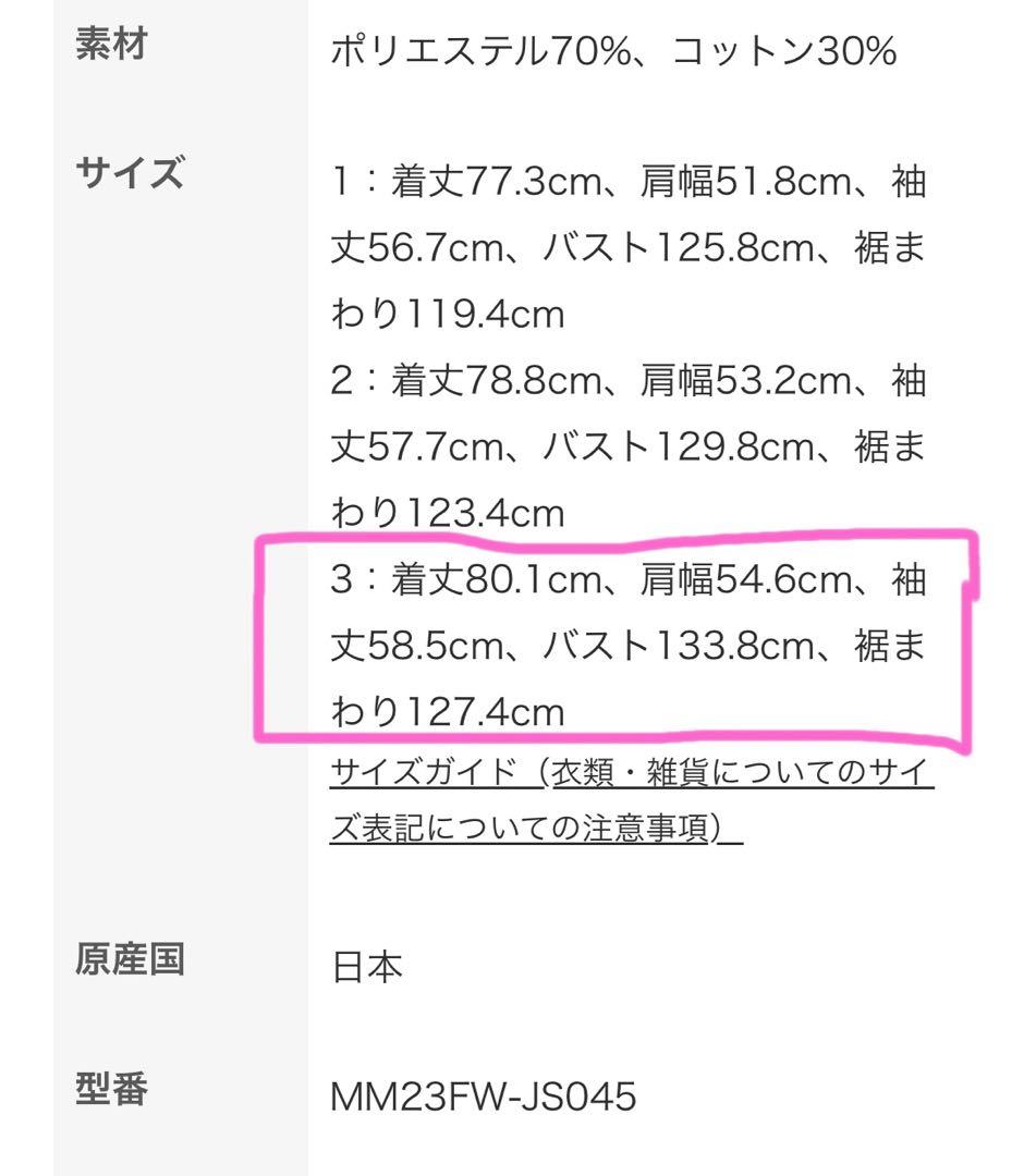 値下げ✨Mame Kurogouchi /マメ クロゴウチ 新品未使用ニット