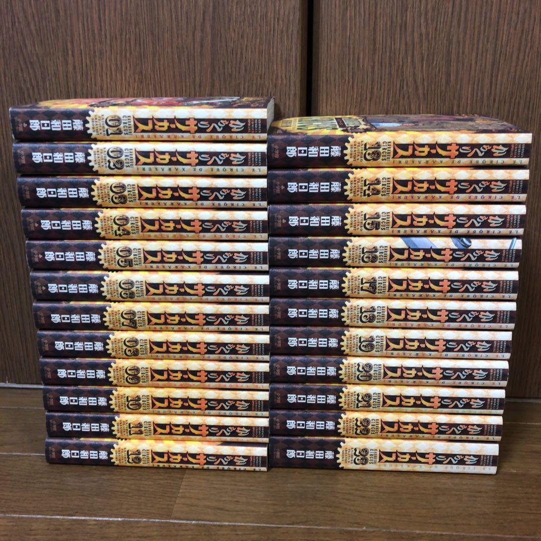 からくりサーカス ワイド版 1~23巻 藤田和日郎 新装版 全巻 からくりサーカス ワイド版 1~23巻 藤田和日郎 新装版 全巻