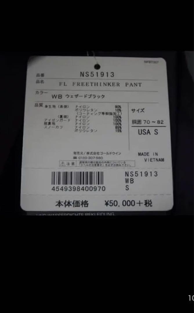 Capivara様専用 ノースフェイス PWウェザードブラック