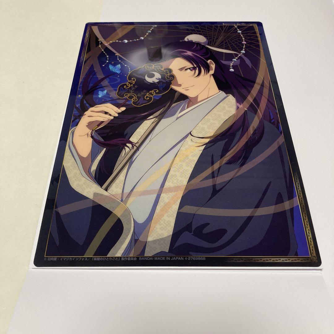 SJHU　クリアポスター　まとめ売り 薬屋のひとりごと クリアポスター2 デザインC&E&J 3点セット