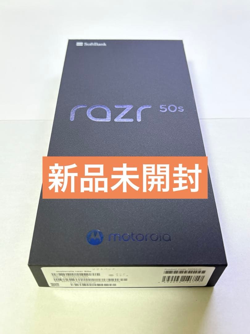 motorola razr 50s サンドクリームMOTOROLA