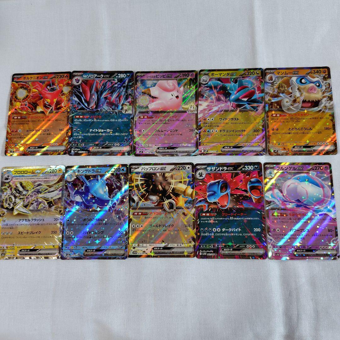 ポケモンカード RR 10枚まとめ売り - メルカリ