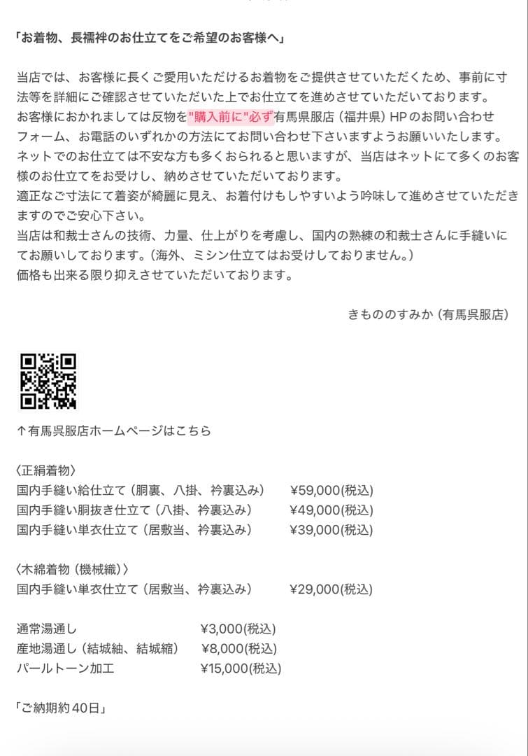 着物　座繰り織　手織り　草木染め　　制作　芝崎圭一　　6629