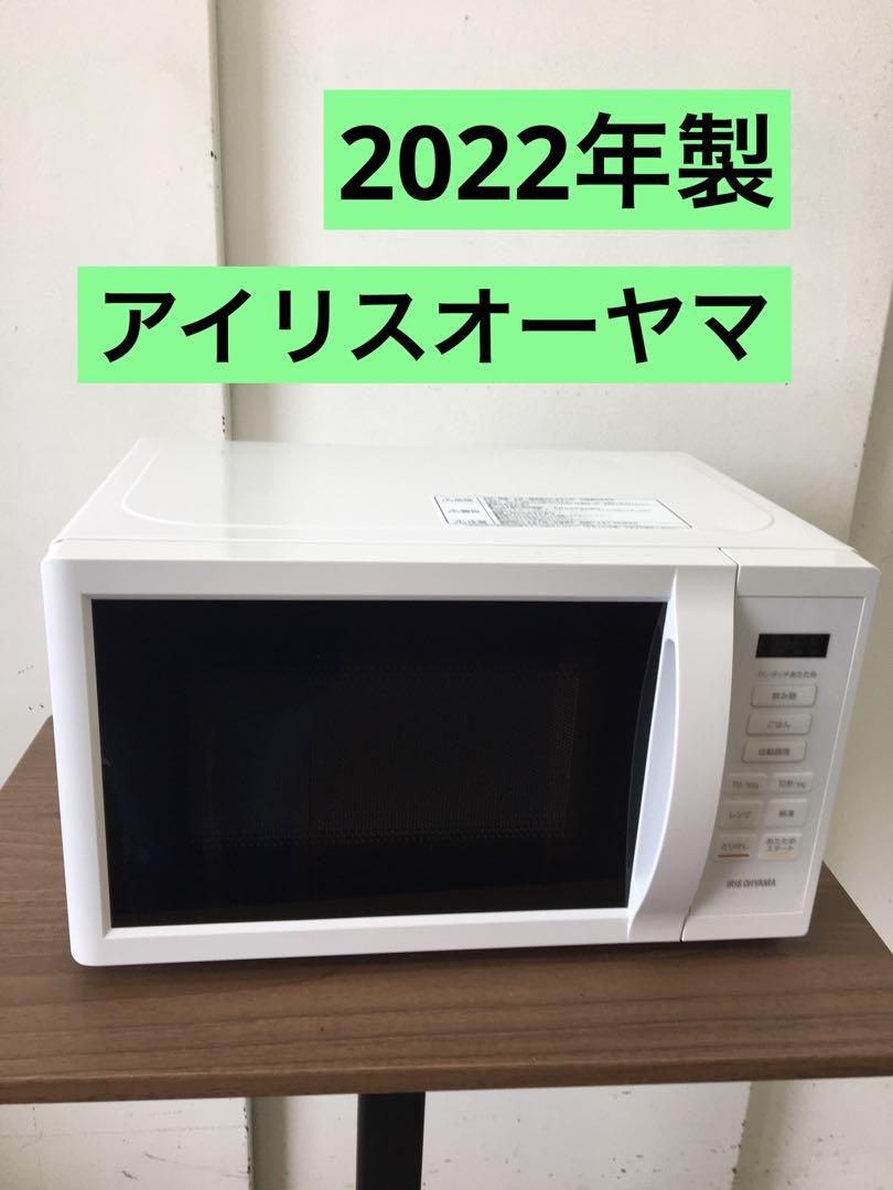 アイリスオヤマ電子レンジ 2022年 Amazon | アイリスオーヤマ 電子レンジ 18L ミラーガラス