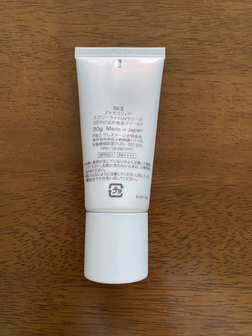 日焼け止め SK-II Atmosphere Airy Light UV Cream