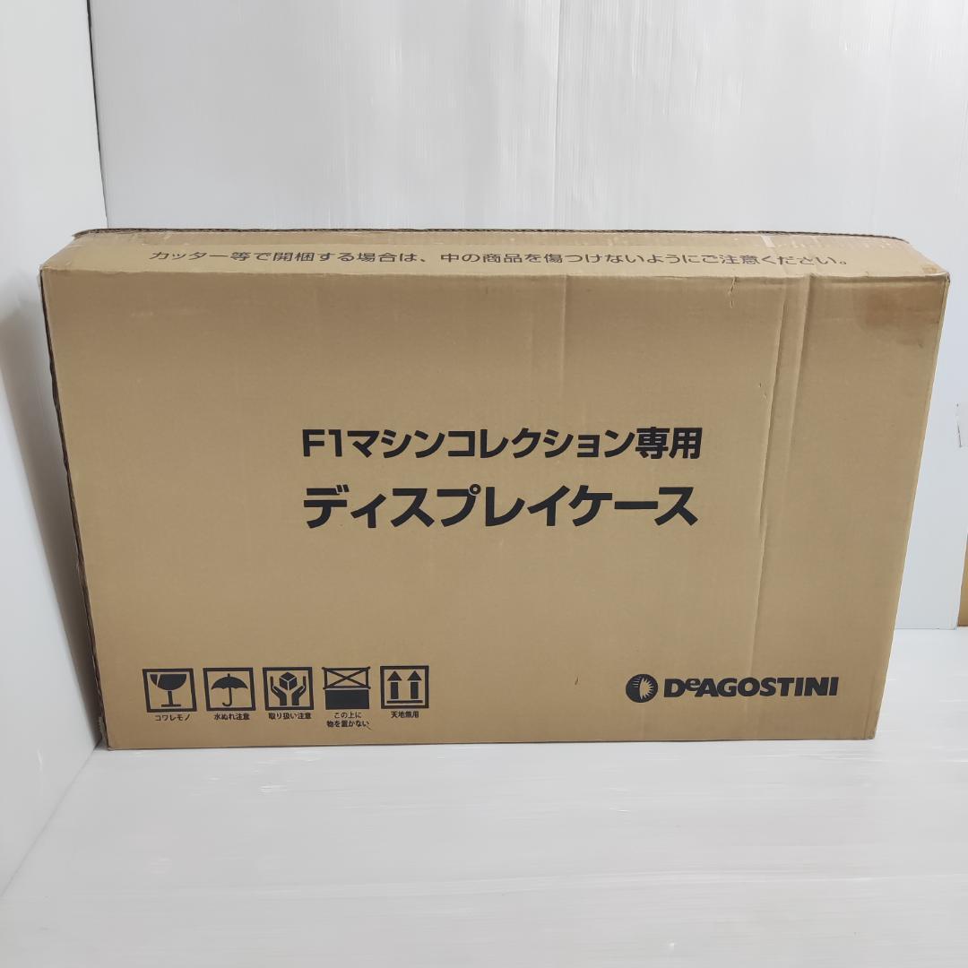 【未使用】DEAGOSTINI F1マシンコレクションディスプレイケースミニチュア