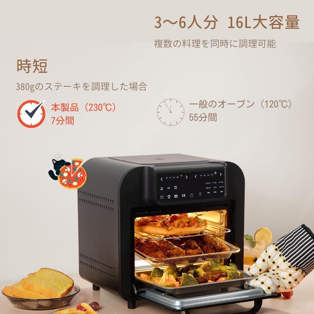 ✨️お料理好きな方✨️ エアーオーブン 16L大容量 最高温230℃ 1台多役 画像4