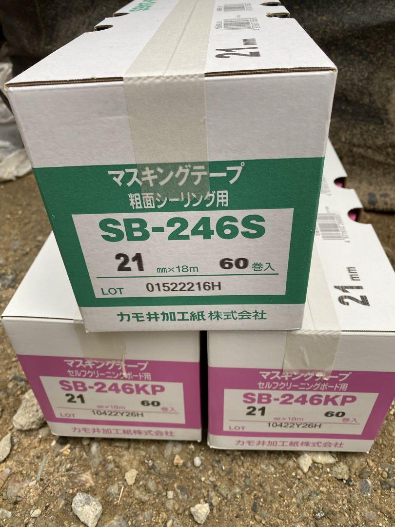 カモイマスキングテープ