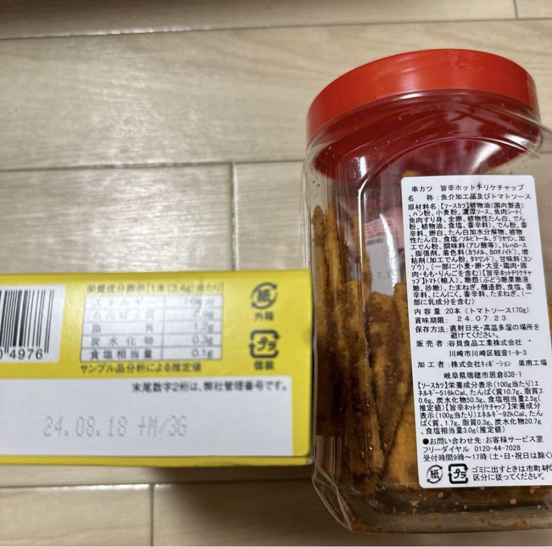 はるちゃんプロフみてね(^^)　アミューズメント景品　食品　お菓子