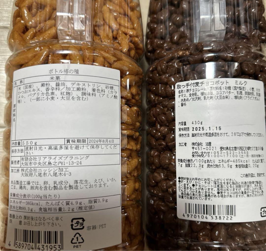 はるちゃんプロフみてね(^^)　アミューズメント景品　食品　お菓子
