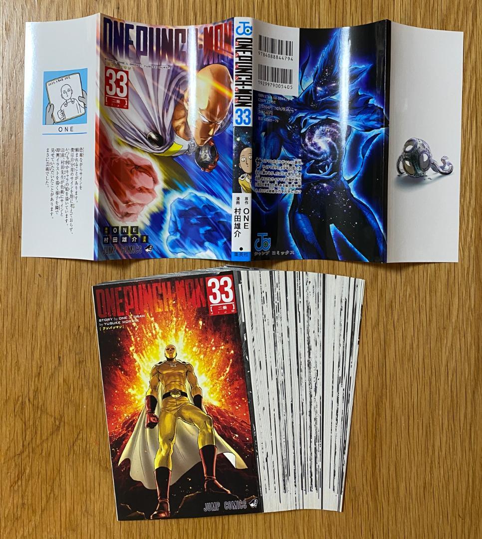 【コミック】ONE PUNCH-MAN ワンパンマン　1～33巻+大全　村田雄介 ワンパンマン 33／ONE／村田 雄介 | 集英社 ― SHUEISHA ―