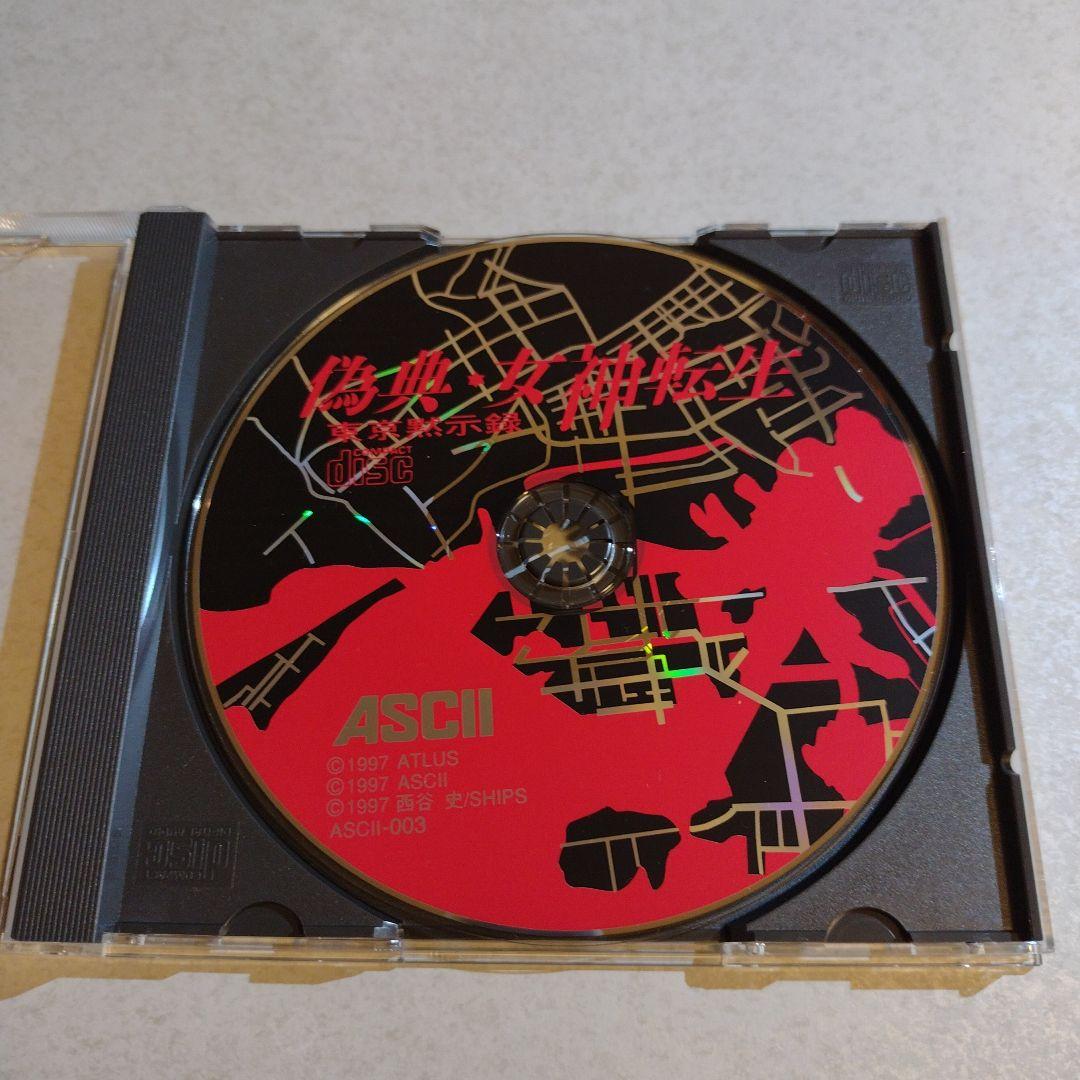 [美品] 偽典・女神転生 PC-98 偽典・女神転生 東京黙示録 『PC-98用』 - メルカリ