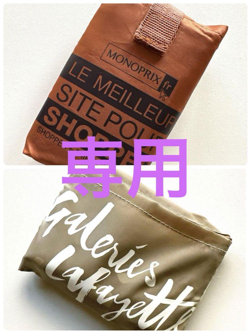 モノプリ エコバッグ MONOPRIX ブラウン 無地 レア - メルカリ