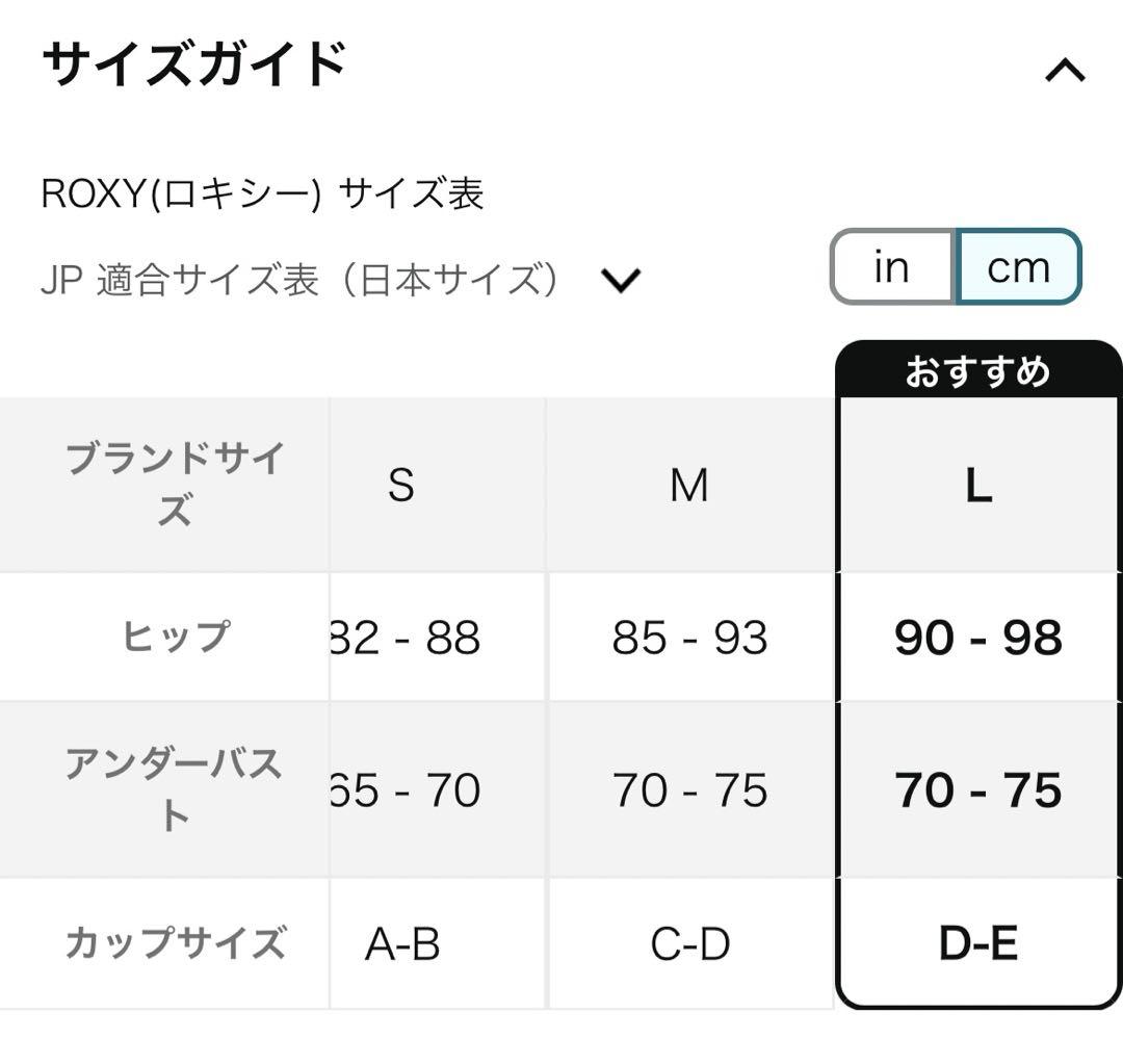 セール】ALL ABOUT SOL/ロキシーボタニカル柄ビキニ水着4点