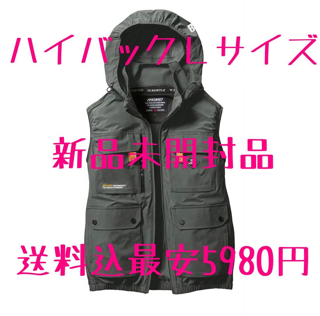 新品未使用 AC2034 ハイバック Lサイズ ミルズグリーンバートル 空調服