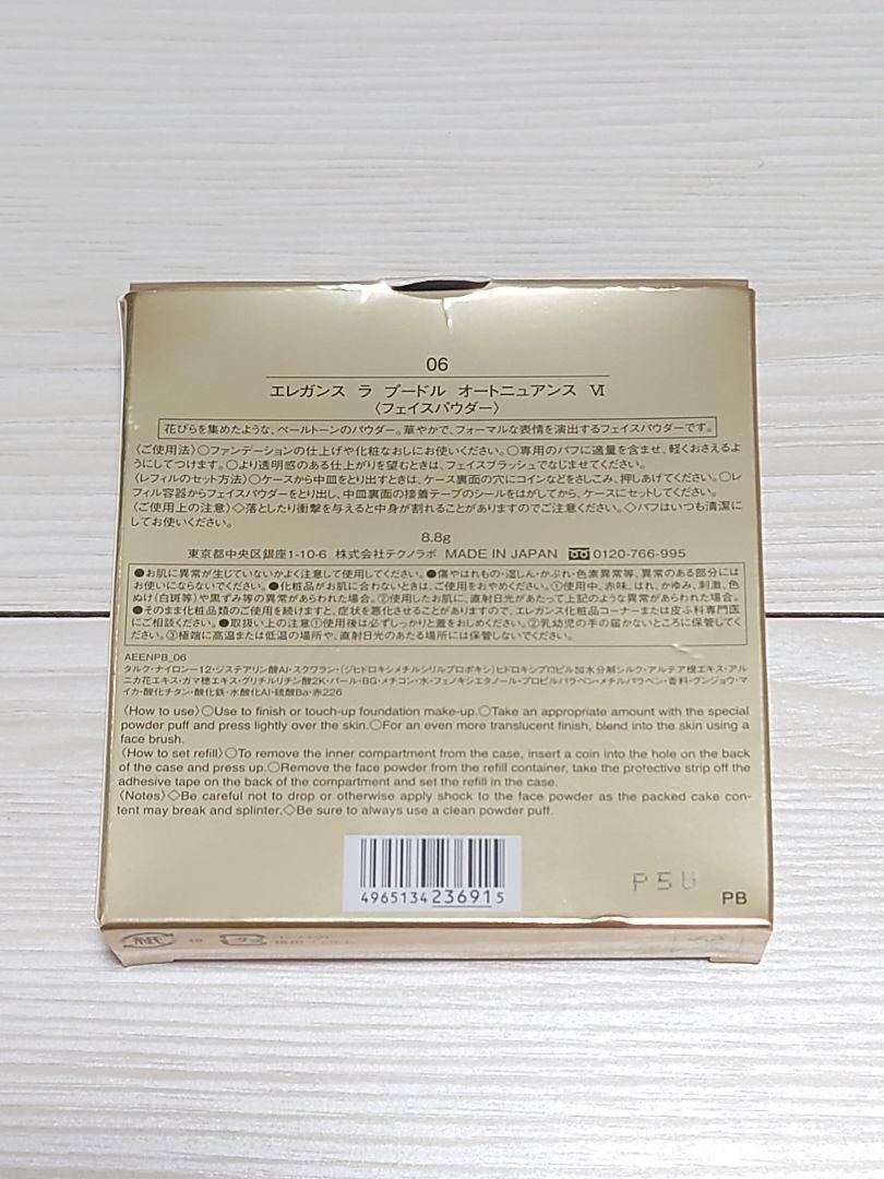 まめ。様　エレガンス ラ プードル オートニュアンス Ⅵ