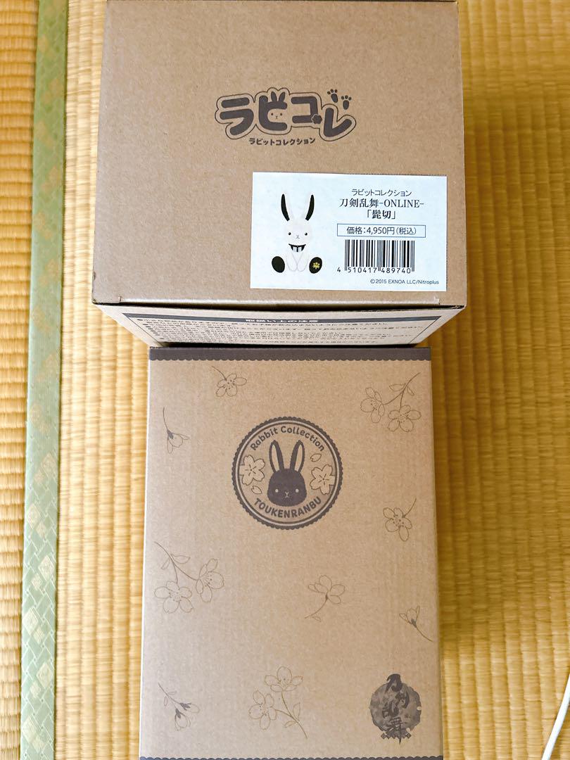 刀剣乱舞 ラビコレ 髭切 膝丸