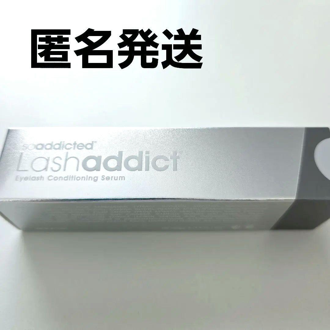 新品未使用】ラッシュアディクトアドバンス リニューアル 最新