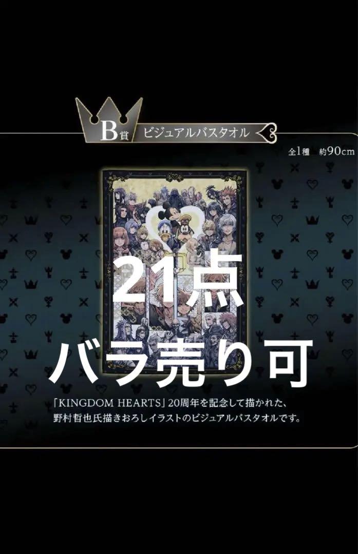懸賞】ヤマサ モンキーターンV 導入1周年記念タオル