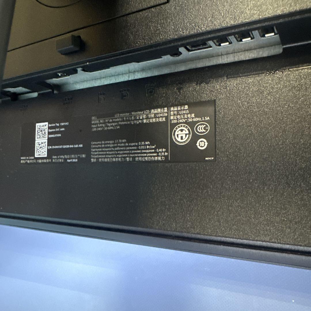 DELL U2415b 24.1型ワイド ディスプレイ　ゲーミング　モニター