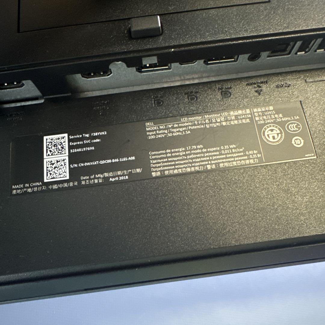 DELL U2415b 24.1型ワイド ディスプレイ　ゲーミング　モニター