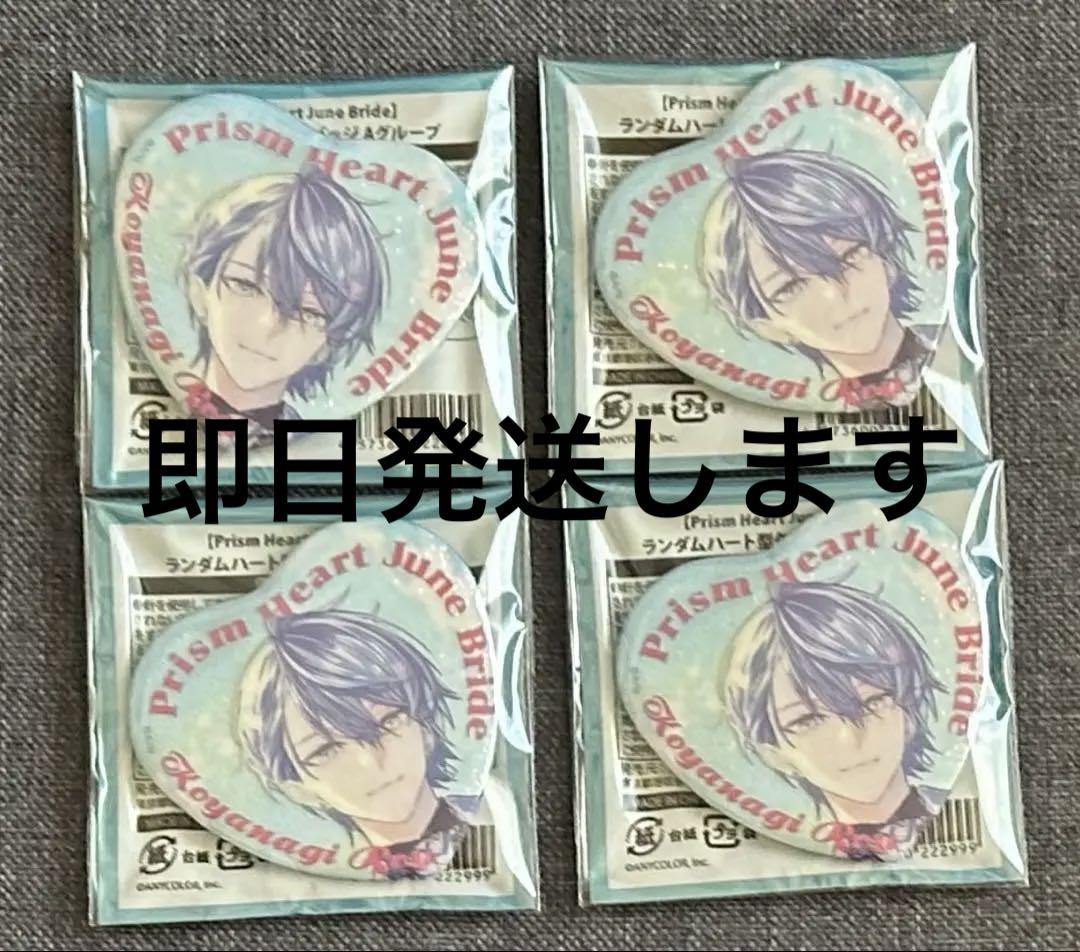 にじさんじ 小柳ロウ ジューンブライド ジュンブラ 缶バッジ ハート レア