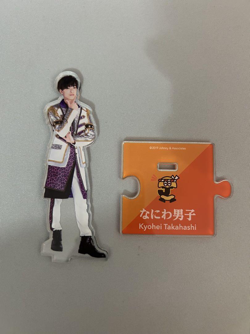Amazon.co.jp: なにわ男子 高橋恭平 アクリルスタンド LIVE TOUR