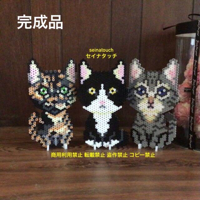 seinatouchアイロンビーズ完成品 猫3個セット 犬猫 オーダー可能