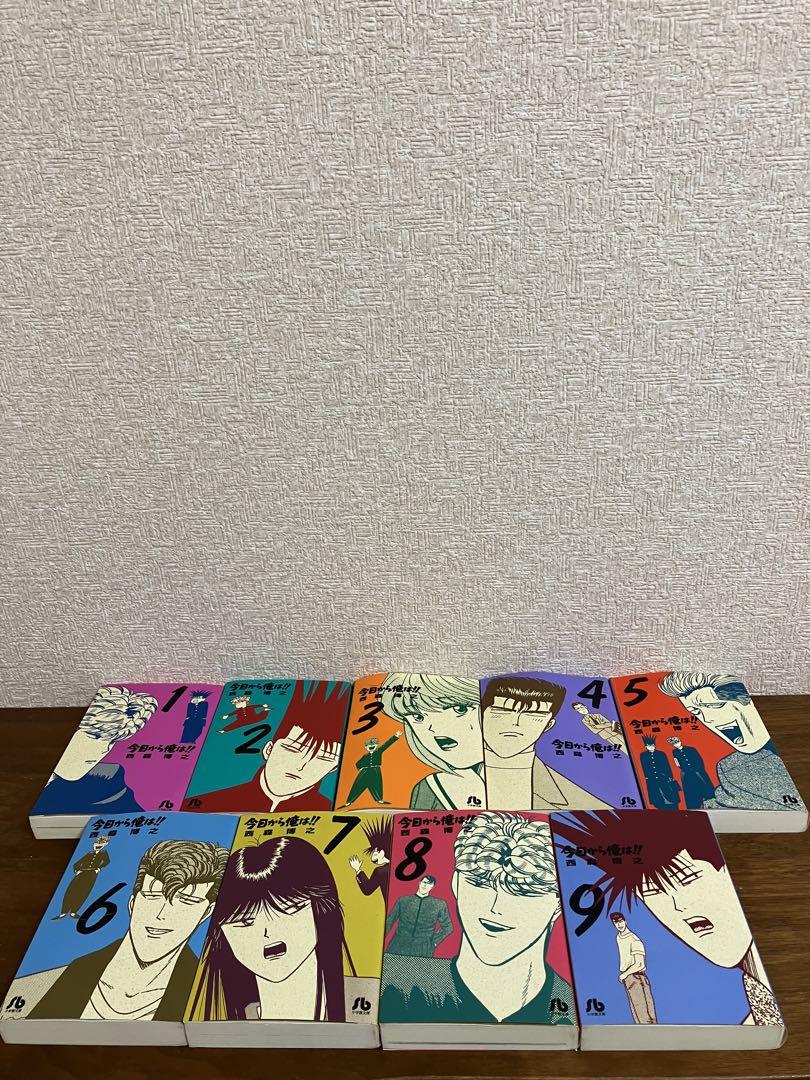 今日から俺は　全巻