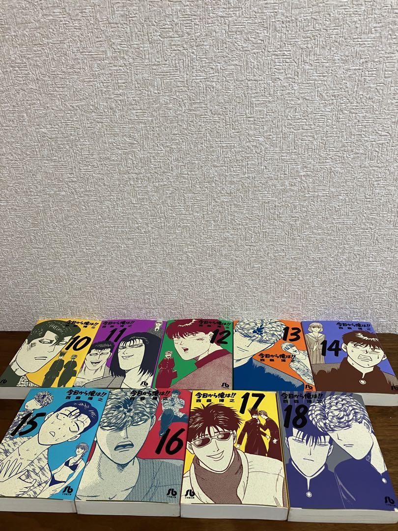 今日から俺は　全巻