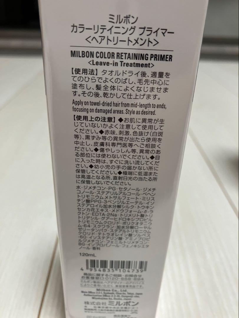 ミルボン株主優待 12,000円相当 COLOR PRESERVEシリーズ - メルカリ