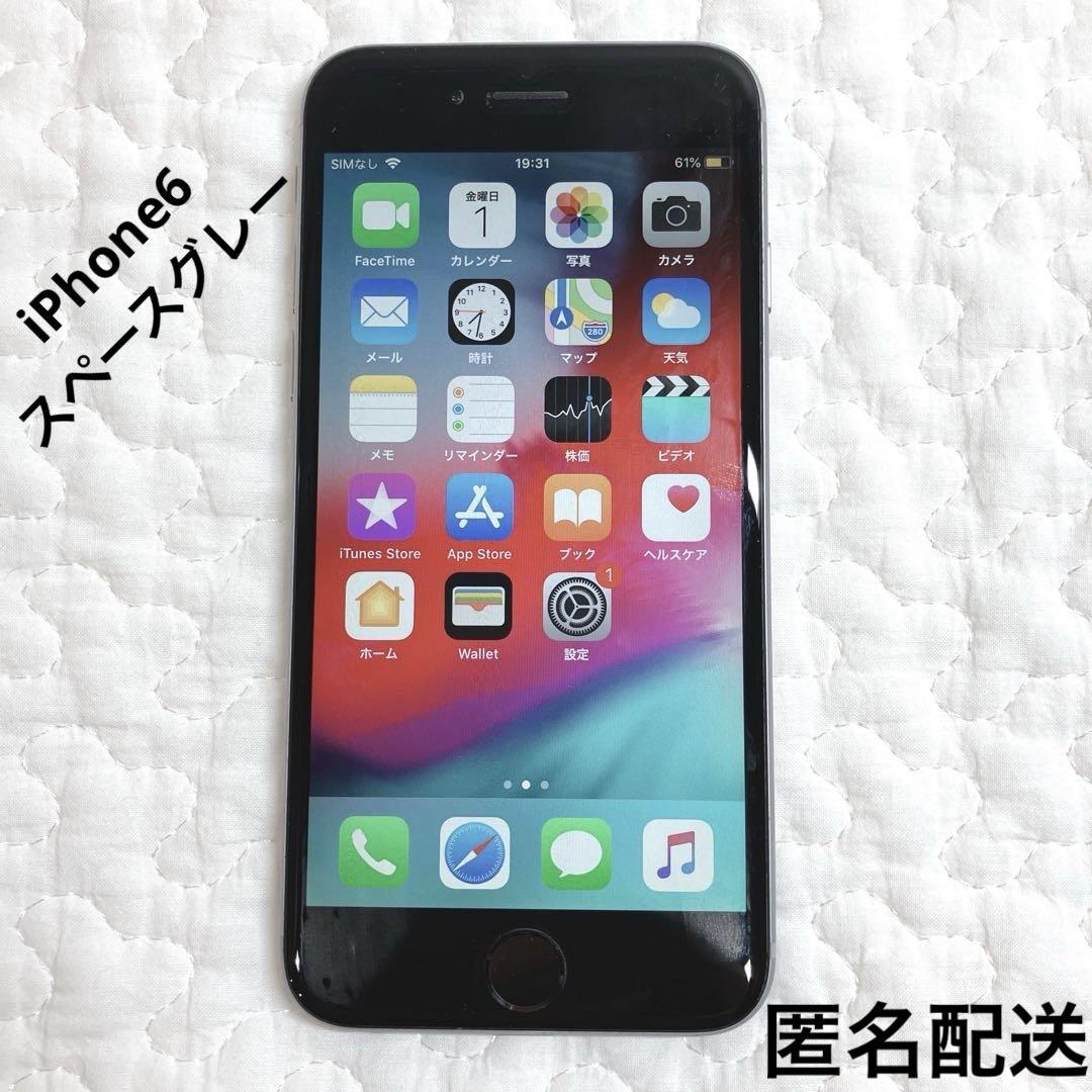 s*i様 Apple iPhone 6 plusスペースグレー 本体 iPhone 6 Plus iPhone6Plus 16GB スペースグレー au : Online