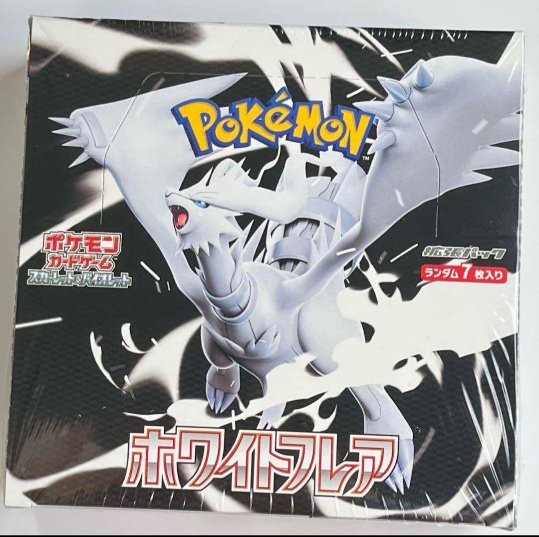 ポケモンカードゲームブラックボルトホワイトフレア新品未開封BOXシュリンク付き